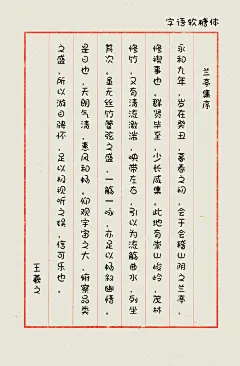 《字语软糖体》字体