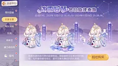 《奥比岛：梦想国度》手游2.5「凛冬星辰」版本公告