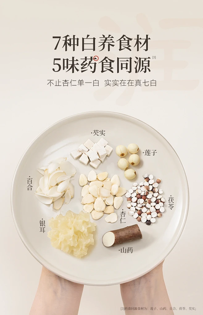 六养南杏仁七白饮官方旗舰店正品免冲泡即食百合胶原蛋白肽代餐饮-tmall.com天猫-花瓣网