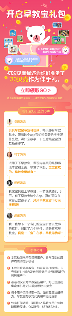 Abby_燚采集到少儿教育活动专题