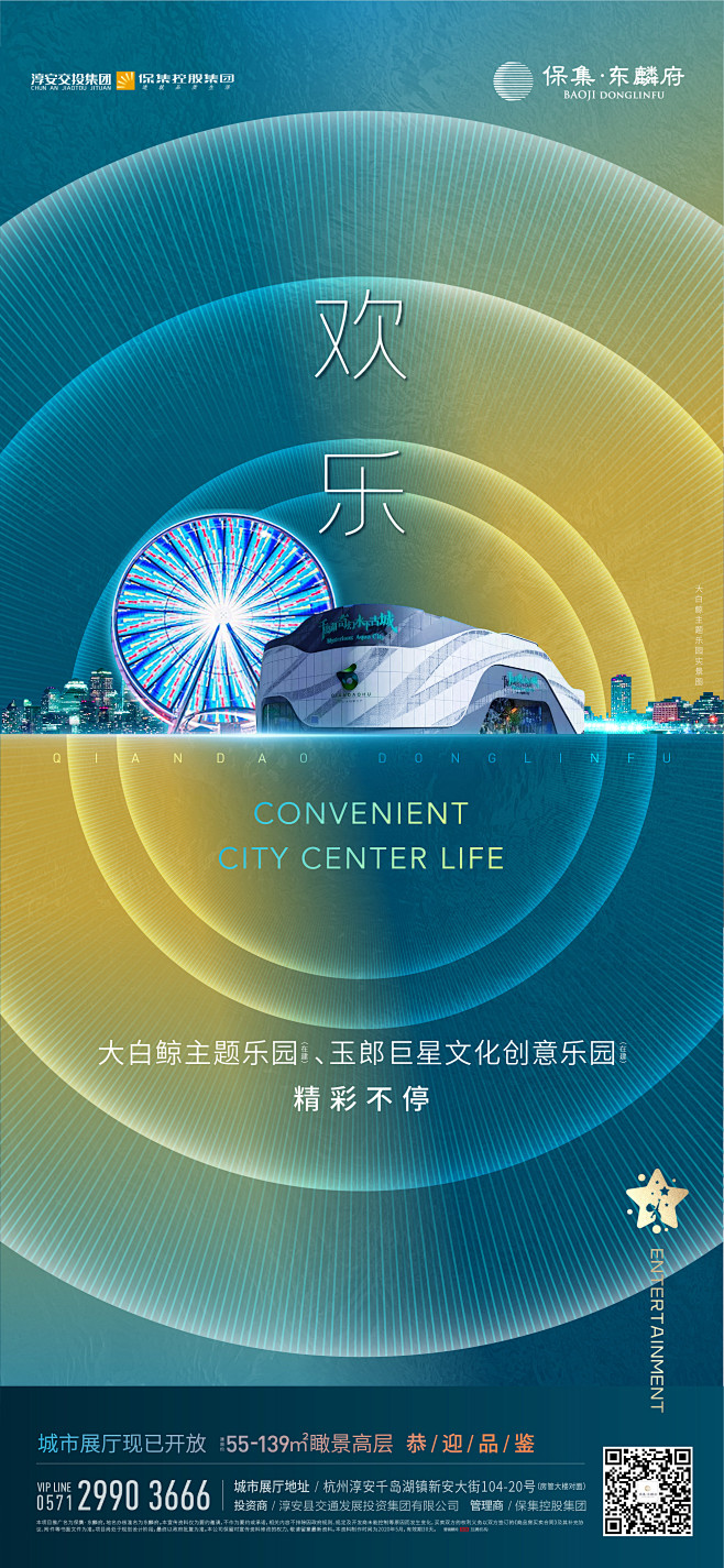 【公众号：地产视觉】
千岛湖项目价值点
...