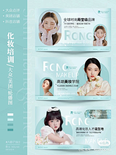 鱼和渔采集到轮播图