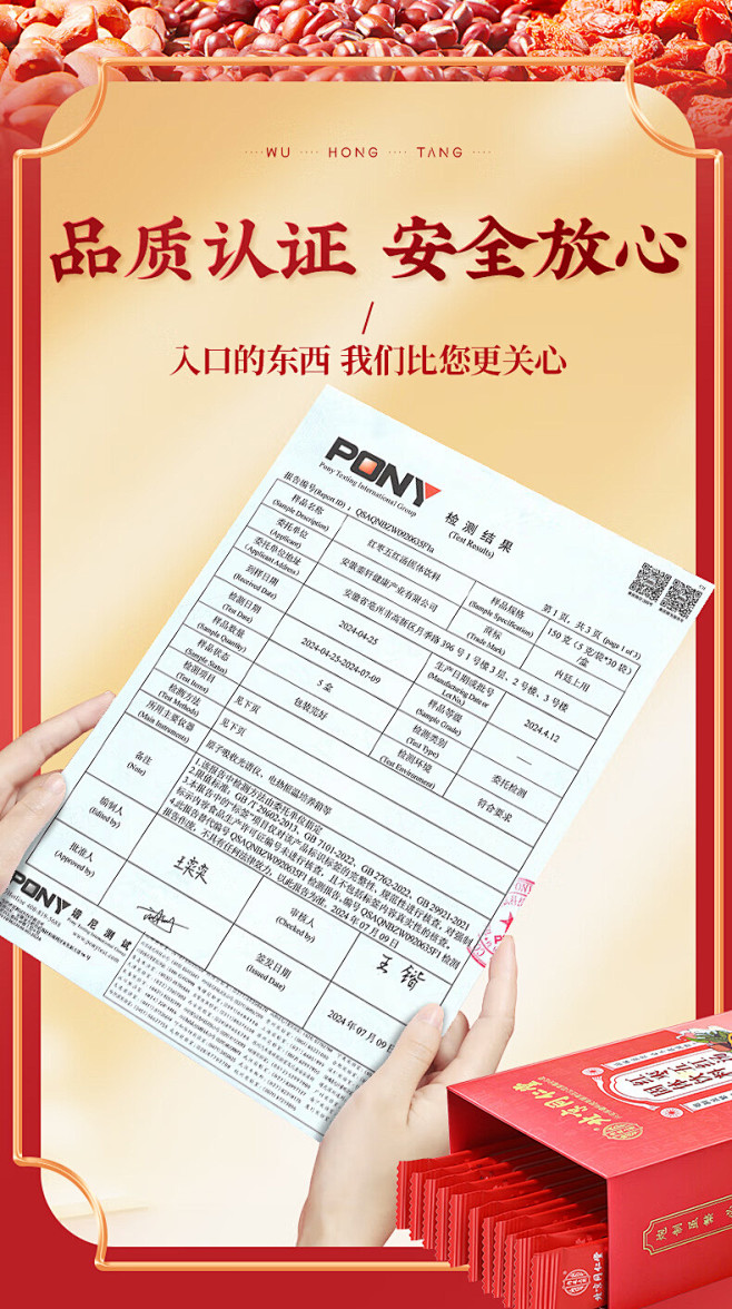 【同仁堂北京同仁堂五红汤】同仁堂【三盒装...