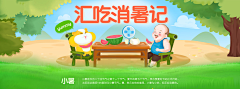 HHN花花牛采集到banner