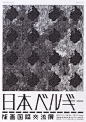 三重野龙海报设计作品 | Ryu Mieno Poster Works - AD518.com - 最设计