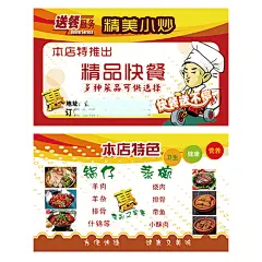 送餐卡,送餐,厨师,卡通,名片,卡,psd,精品名片卡,精品模板,模板素材,网,模板网站,模板下载编号2274314@北坤人素材