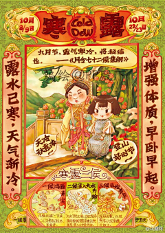 ngjjc采集到App-引导页-24节气