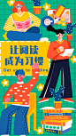 开屏页设计-让阅读成为习惯