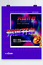 双11开启双11火热预售海报-众图网