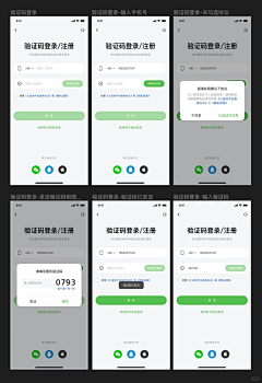 chb&一一采集到app-登录注册页