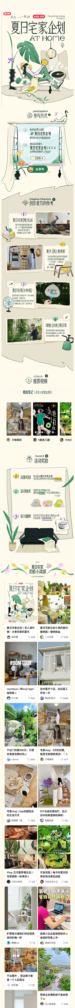 品牌｜小红书red界面排版-花瓣网|陪你做生活的设计师 | 小红书 我的生活像电影-01