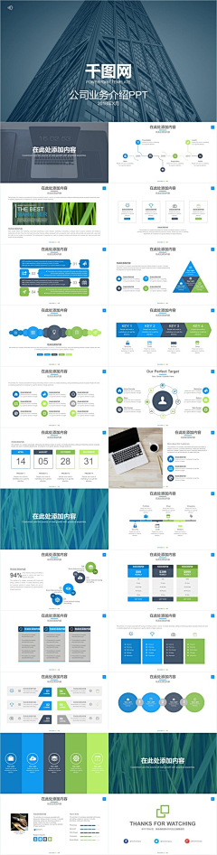 、栤淇淋流淚采集到ppt