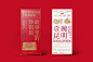 留焕老手工饵块 小吃品类 -联合作用-古田路9号-品牌创意/版权保护平台