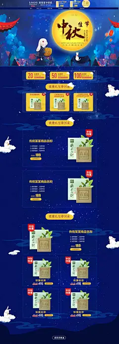中秋节首页 (91)中秋节首页 中秋节海报 中秋海报 食品首页 中秋节月饼首页 促销海报 茶具 餐具 红色首页 民族风 中秋节背景 坚果首页 中国 月饼素材 素材中国 首页装修 装修素材 中秋促销首页 喜迎中秋 中秋化妆品首页 店铺模板 首页店铺 装修首页 装修店铺 护肤品首页装修模板 天猫中秋节 中秋团圆 兔子 中国风首页 中国节日 团圆 背景 母婴首页 洗护 母婴装修 模板装修 母婴模板 中秋节无线首页装修 茶叶 店招 灯笼 复古首页 优惠券 