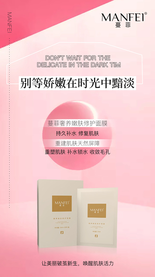 平面约设计：sdxc0006   面膜 ...