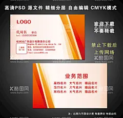 红色名片  - 源文件下载【酷图网】红色名片,红色,名片,红色名片设计,红色名片模板,红色名片素材,