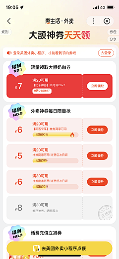可楽可樂采集到APP-抽奖.签到
