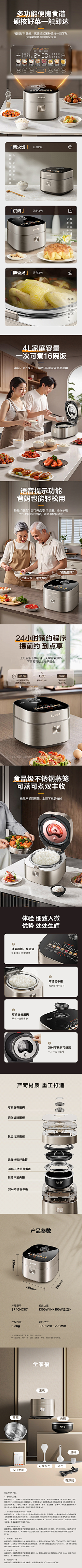 卖黄瓜的帅气小哥采集到自创详情页