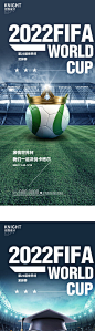 世界杯足球系列海报-源文件