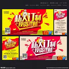 买理财产品 赢超值大礼 理财产品 理财哪家强 投资理财 哪家强 投资找我们 理财找我们 理财有道 轻松理财 投资理财海报 轻松理财 理财有道 房地产理财 理财投资 理财名片 理财画册 理财银行 招商理财 商业理财 金融理财 财富理财 银行理财 投资理财 中银理财 理财海报 理财产品 融资理财 建行理财 金融理财师 家庭理财 理财折页 理财单页 理财展架 理财易拉宝 理财师 理财找我们 理财服务 投资找我们 理财 投资类 理财 轻松理财 理财有道 房地产理财 理财投资 理财名片 理财画册 理财银行 招商理财