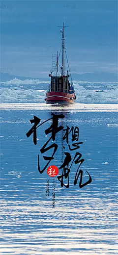 励志微海报（7066）