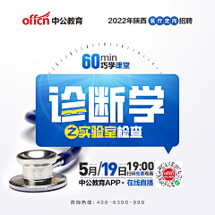 一枚可人儿采集到中公