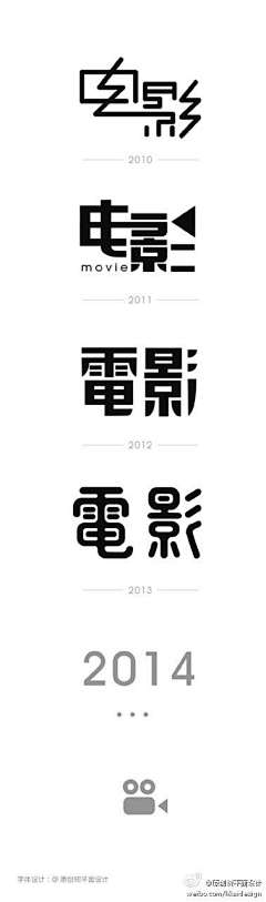 我是赵小贤采集到字体设计......
