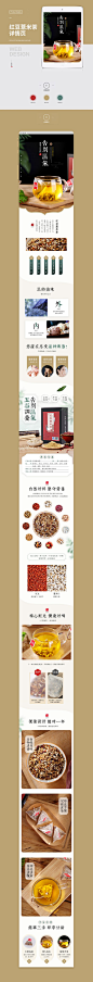 红豆薏米详情