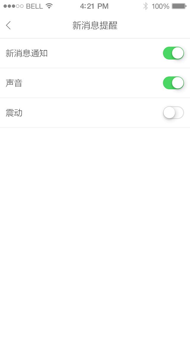 04-05-02-新消息提醒