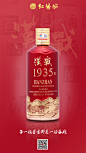 白酒海报  