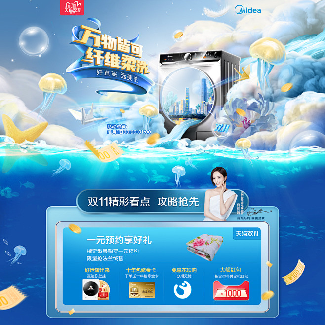 美的洗衣机旗舰店