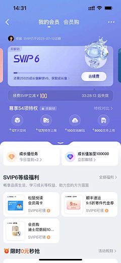 葉辉grace采集到app界面设计