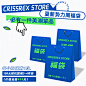 CRISSREX STORE 夏新势力周 限量超值福袋 尺寸可选-淘宝网