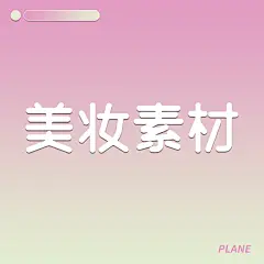 采集图片