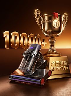 北辰-111采集到奖杯