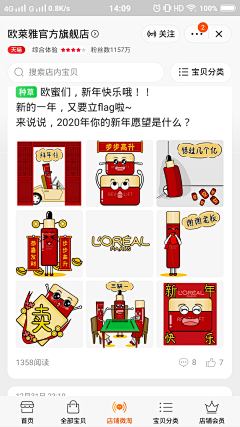 待续ぴ采集到微淘推广图