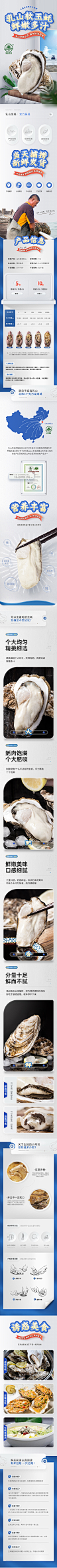 海蛎子