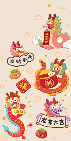 新年壁纸