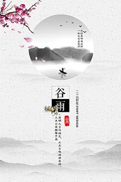 【PSD下载】中国风水墨古典古风月色桃花节禅意展板背景海报模板设计素材