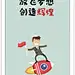 企业 企业文化 企业文化墙 文化墙 励志 励志语句 语句 名言 名句 企业核心文化 核心文化 职场人物 火箭 起飞 辉煌 梦想
