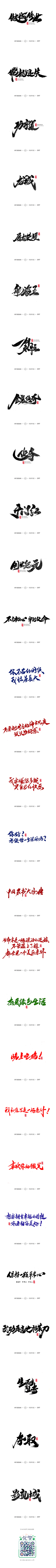 侯可爱🍉采集到排版
