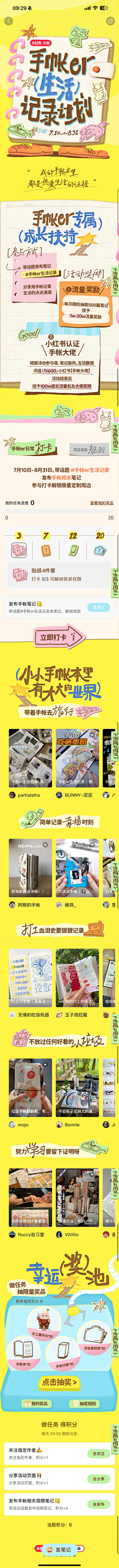 蓓酱小吃吃采集到平面设计-----H5/微信配图