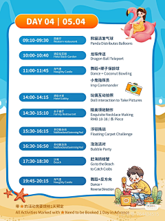 如風_采集到康乐、儿童海报