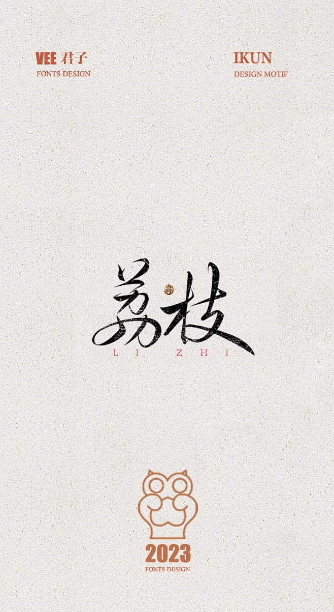 IKUN语录 荔枝-花瓣网