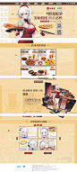 《碧蓝航线》必胜客联动来袭——美味航线 出击必胜！