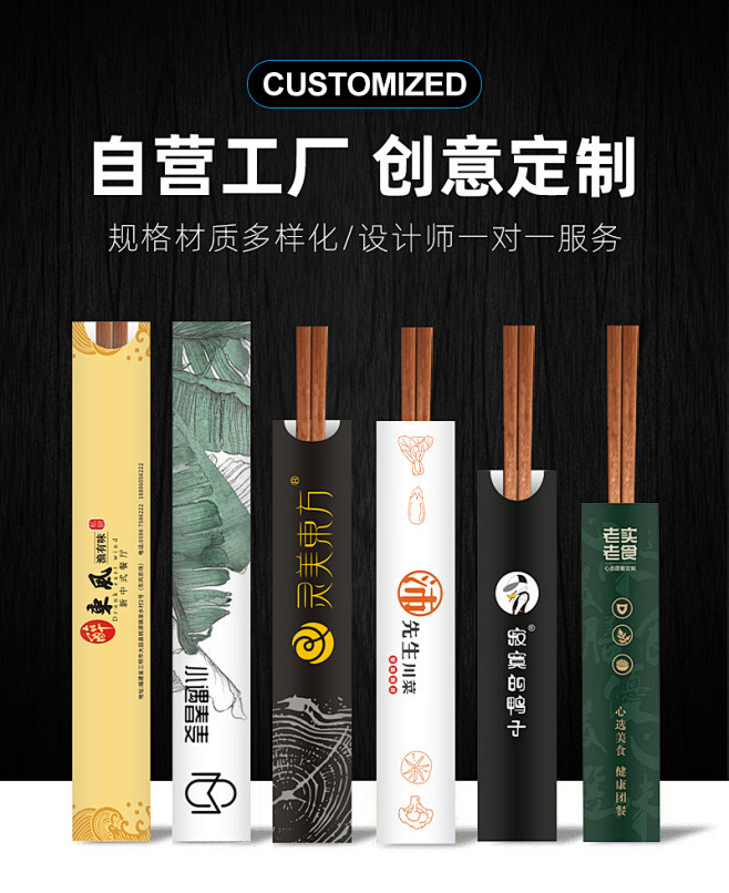厂家批发筷套定做筷套设计一次性筷子套装订做外卖筷套牙签套定制