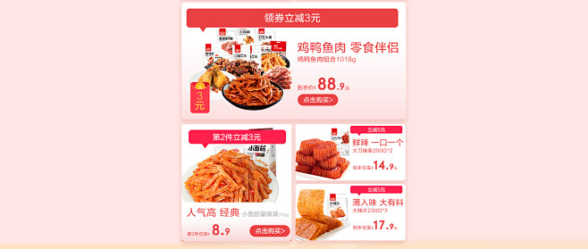 卫龙食品旗舰店