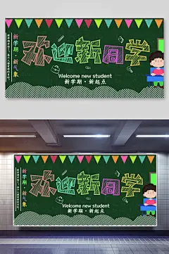蓝色高级感大气创意手绘黑板报展板