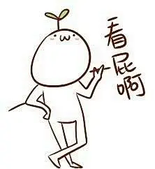 逗逼表情包来了，七十多张，下载传送门：O网页链接