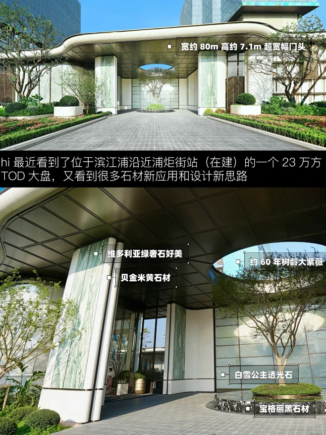 来滨江看漂亮房子啦～春来晴翠设计实探 - 小红书-花瓣网